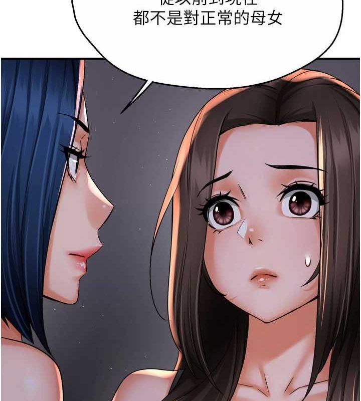 癢樂多阿姨，第52話-被女人們玩弄的崇仁，第 22 页