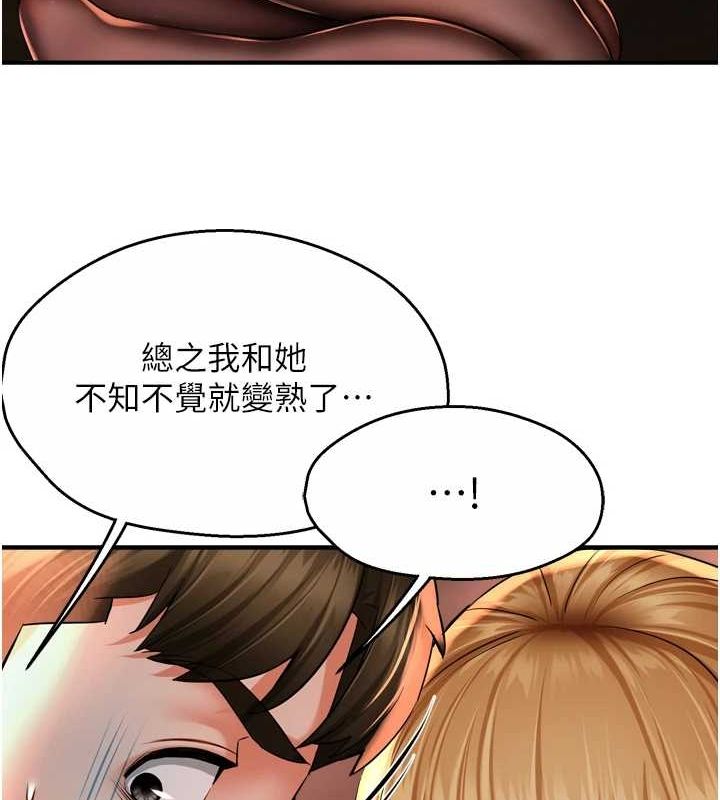 癢樂多阿姨，第53話-崇仁哥現在沒空喔，第 8 页