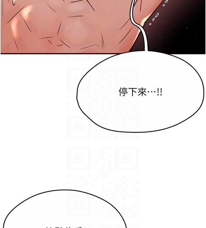 癢樂多阿姨，第53話-崇仁哥現在沒空喔，第 60 页