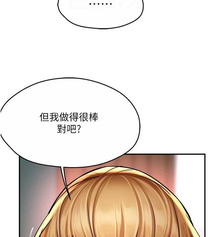 癢樂多阿姨，第54話-妳們鬧夠了沒…?，第 95 页