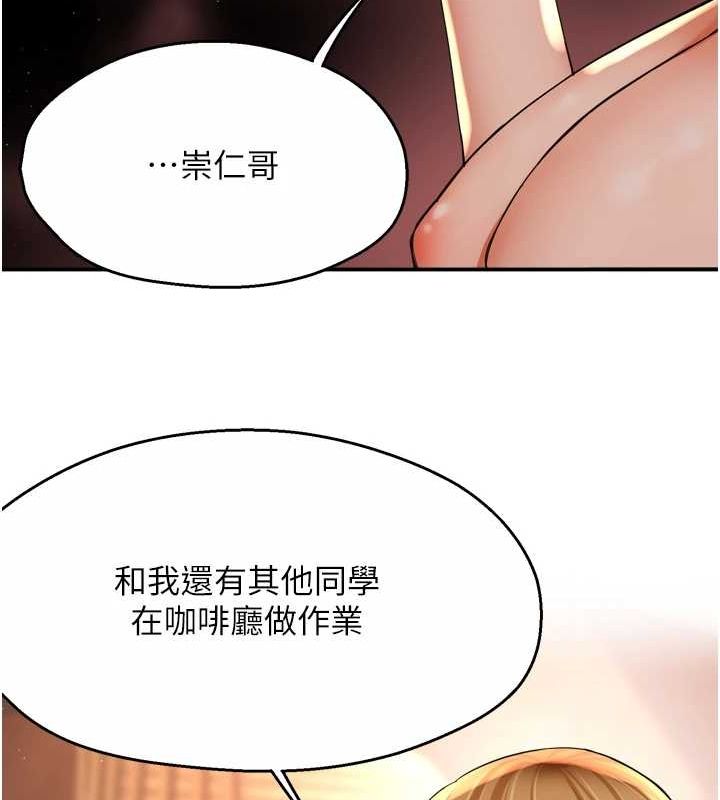 癢樂多阿姨，第54話-妳們鬧夠了沒…?，第 60 页