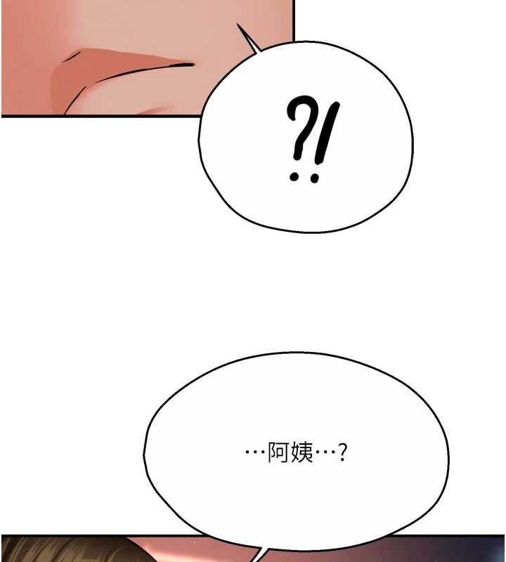 癢樂多阿姨，第55話-達成協議的三人，第 122 页
