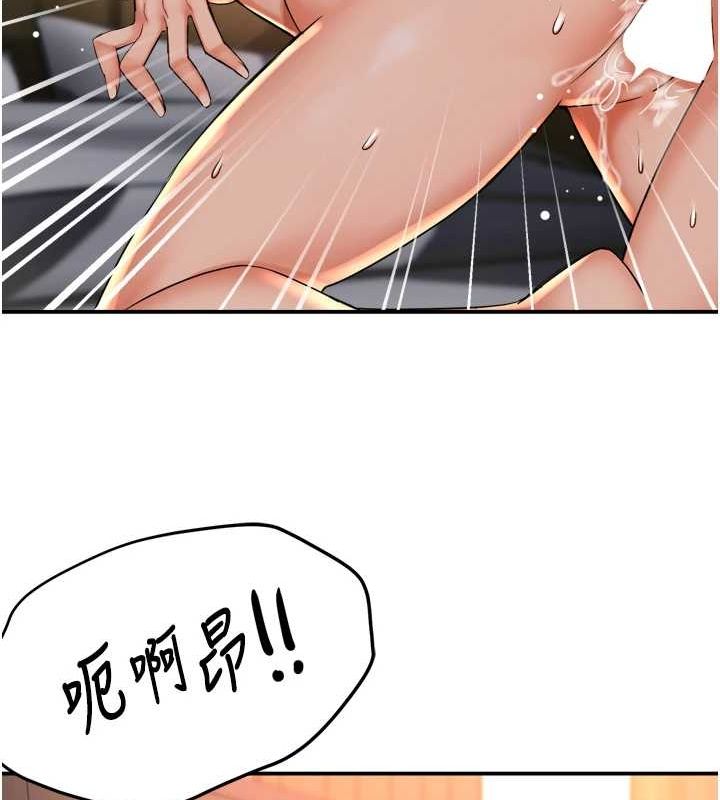 癢樂多阿姨，第55話-達成協議的三人，第 12 页