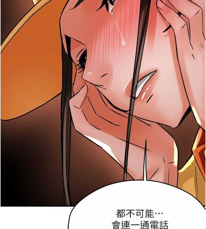 癢樂多阿姨，第56話-我是你的…，第 21 页