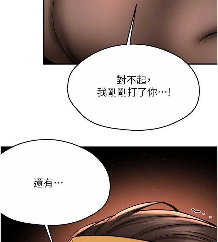 癢樂多阿姨，第56話-我是你的…，第 65 页