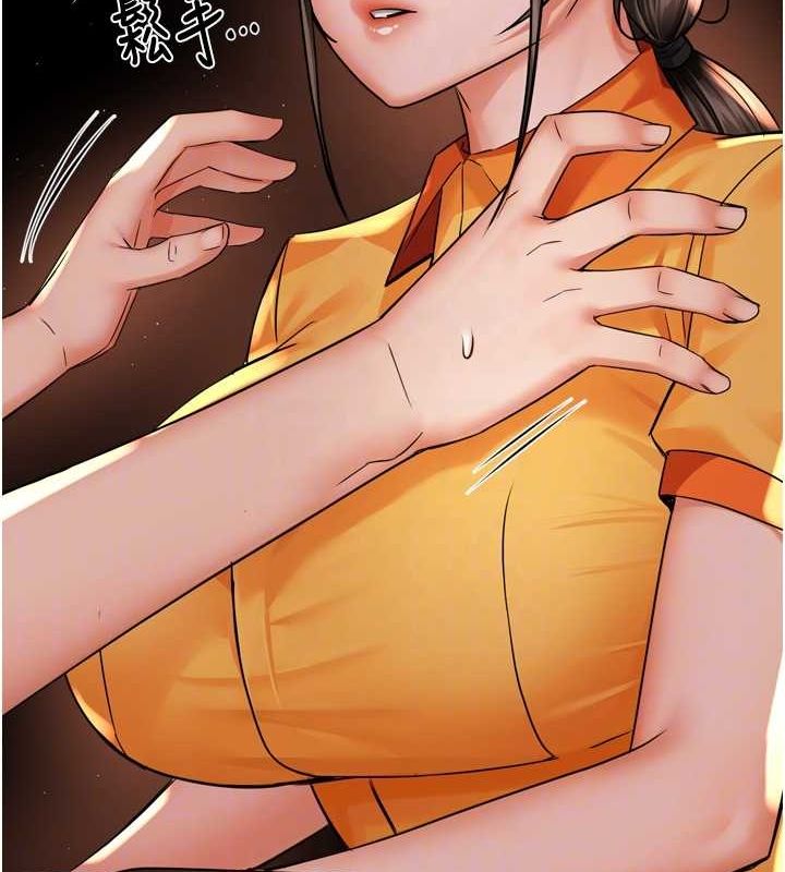 癢樂多阿姨，第56話-我是你的…，第 52 页