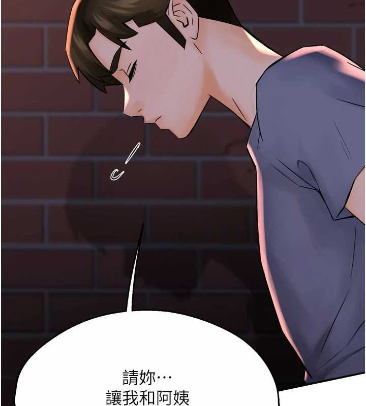 癢樂多阿姨，第57話-你就不怕我去告狀嗎?，第 123 页