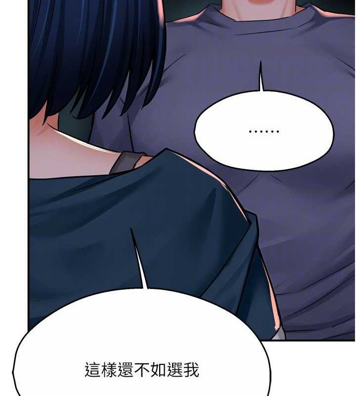 癢樂多阿姨，第57話-你就不怕我去告狀嗎?，第 106 页