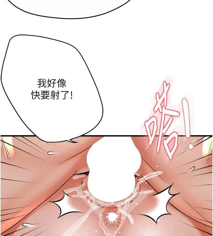 癢樂多阿姨，第57話-你就不怕我去告狀嗎?，第 11 页