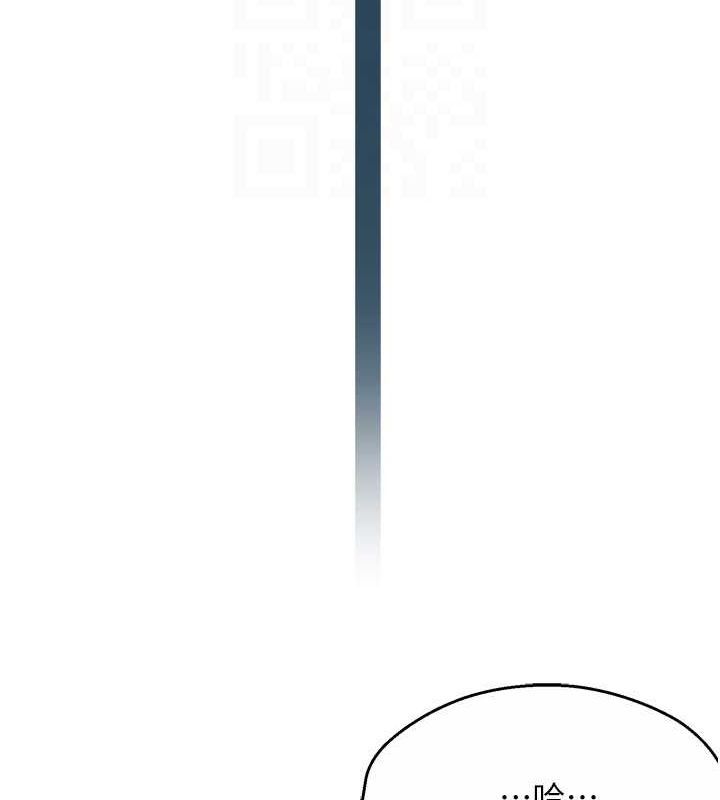 癢樂多阿姨，第57話-你就不怕我去告狀嗎?，第 84 页