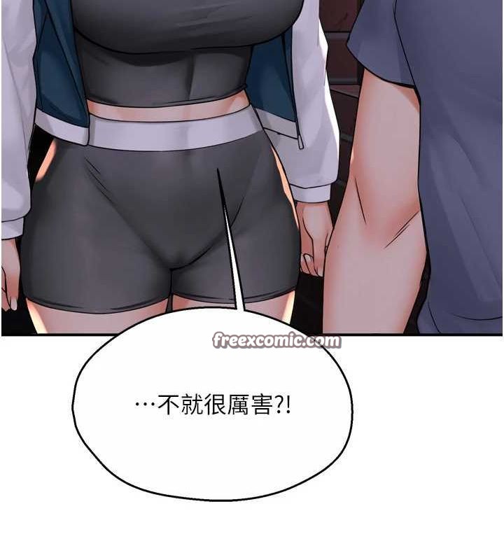 癢樂多阿姨，第57話-你就不怕我去告狀嗎?，第 65 页