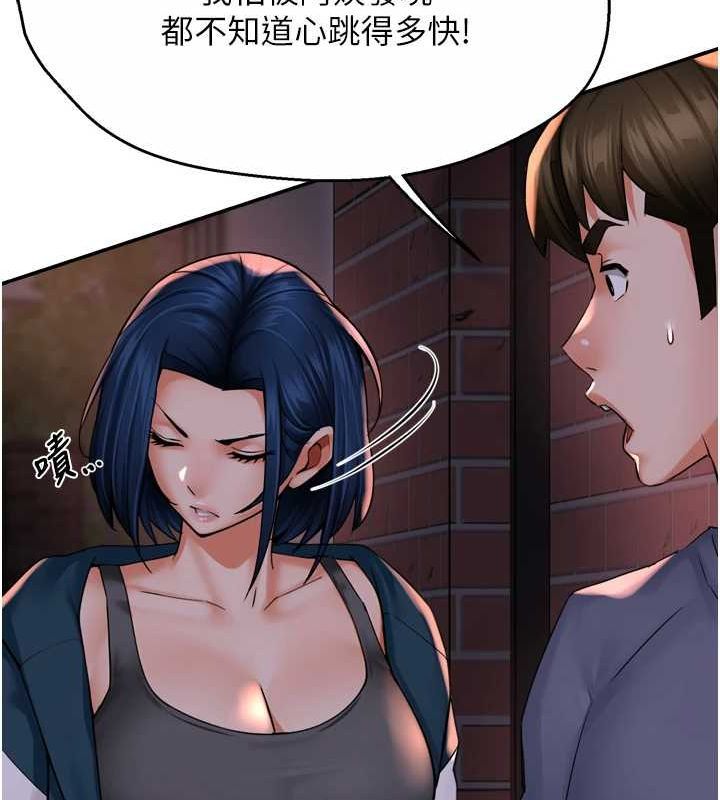 癢樂多阿姨，第57話-你就不怕我去告狀嗎?，第 64 页