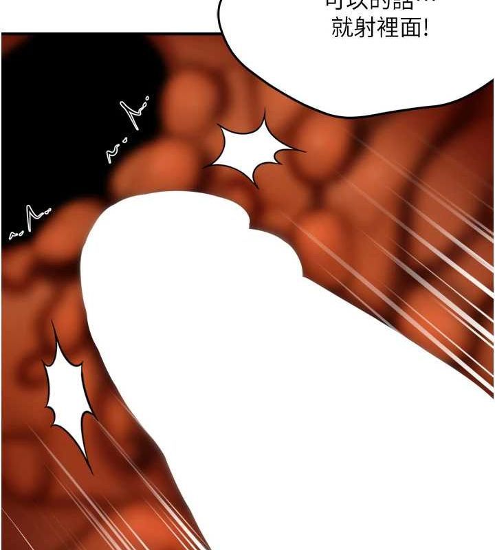 癢樂多阿姨，第57話-你就不怕我去告狀嗎?，第 15 页