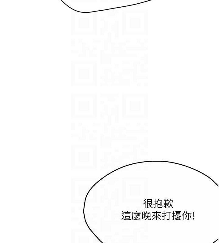 癢樂多阿姨，第58話-先生，想訂購癢樂多嗎?，第 106 页