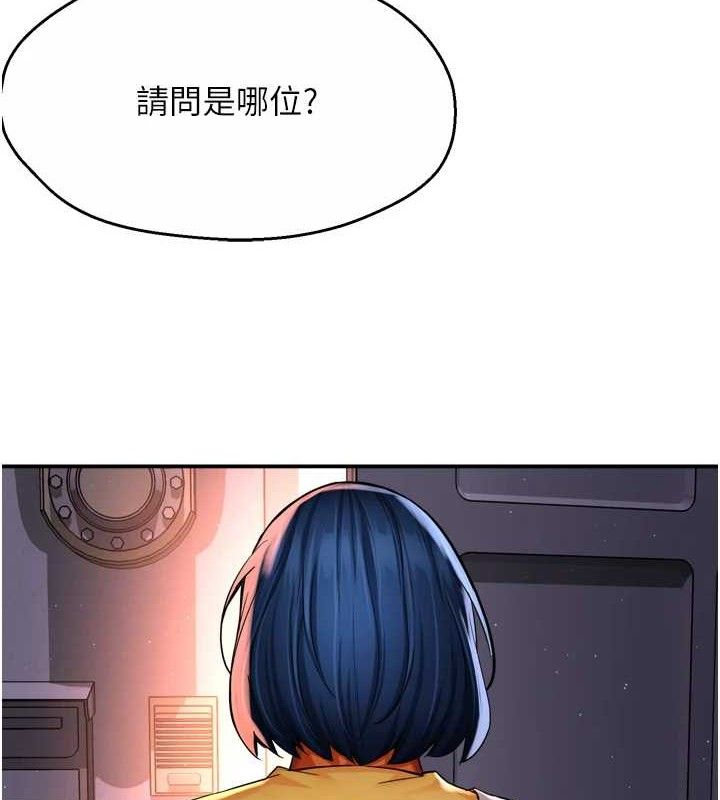 癢樂多阿姨，第58話-先生，想訂購癢樂多嗎?，第 103 页