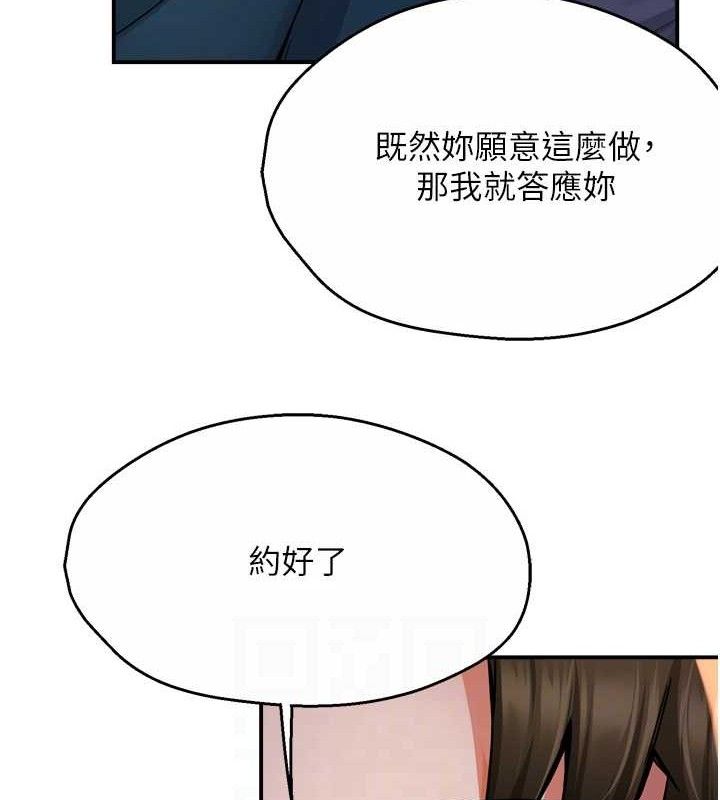 癢樂多阿姨，第58話-先生，想訂購癢樂多嗎?，第 69 页