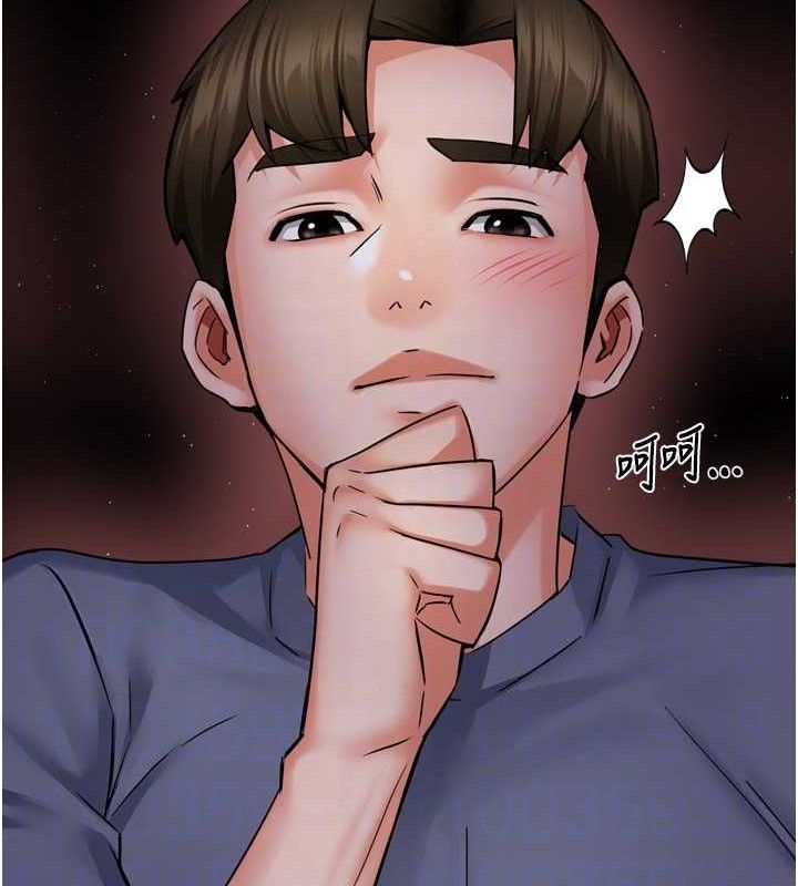 癢樂多阿姨，第58話-先生，想訂購癢樂多嗎?，第 84 页