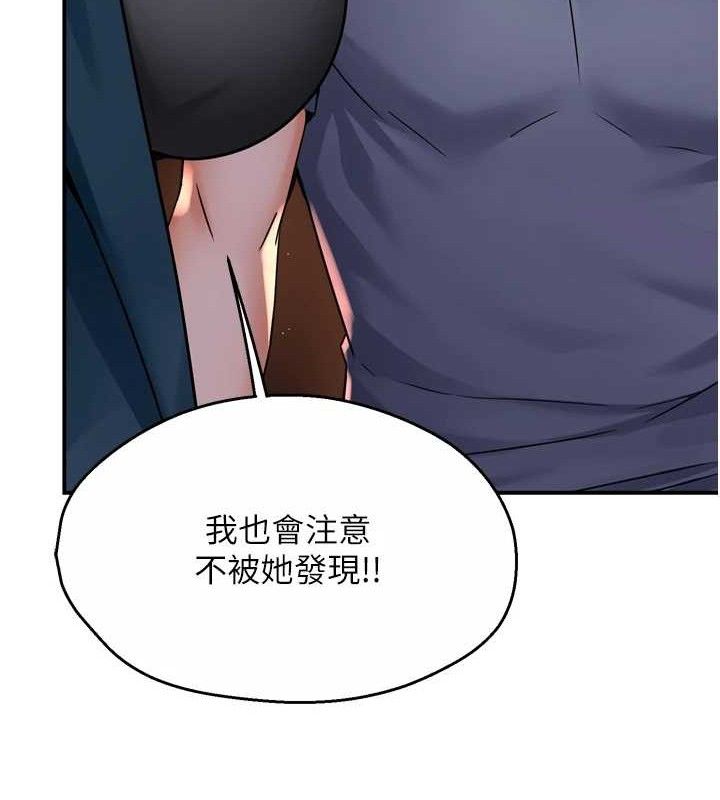 癢樂多阿姨，第58話-先生，想訂購癢樂多嗎?，第 65 页