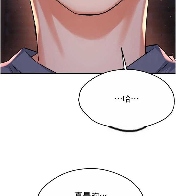 癢樂多阿姨，第58話-先生，想訂購癢樂多嗎?，第 8 页