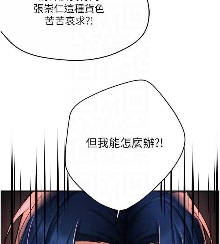 癢樂多阿姨，第58話-先生，想訂購癢樂多嗎?，第 60 页