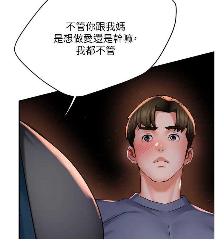 癢樂多阿姨，第58話-先生，想訂購癢樂多嗎?，第 64 页