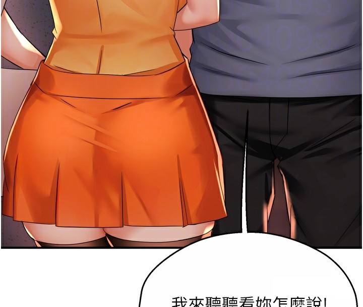 癢樂多阿姨，第59話-性致高昂的推銷手法，第 34 页