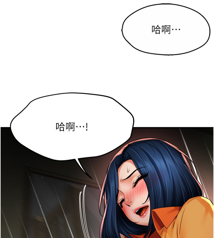 癢樂多阿姨，第59話-性致高昂的推銷手法，第 125 页