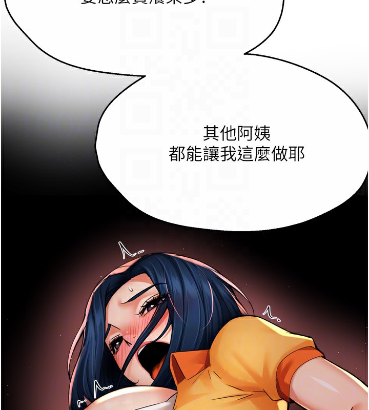 癢樂多阿姨，第59話-性致高昂的推銷手法，第 106 页