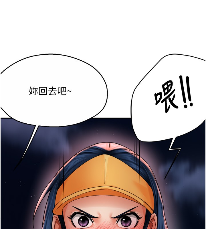 癢樂多阿姨，第59話-性致高昂的推銷手法，第 11 页