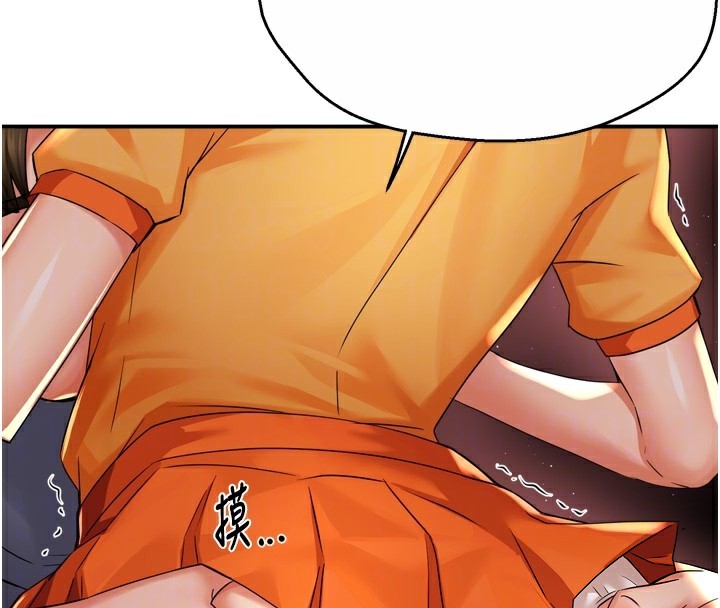 癢樂多阿姨，第59話-性致高昂的推銷手法，第 95 页