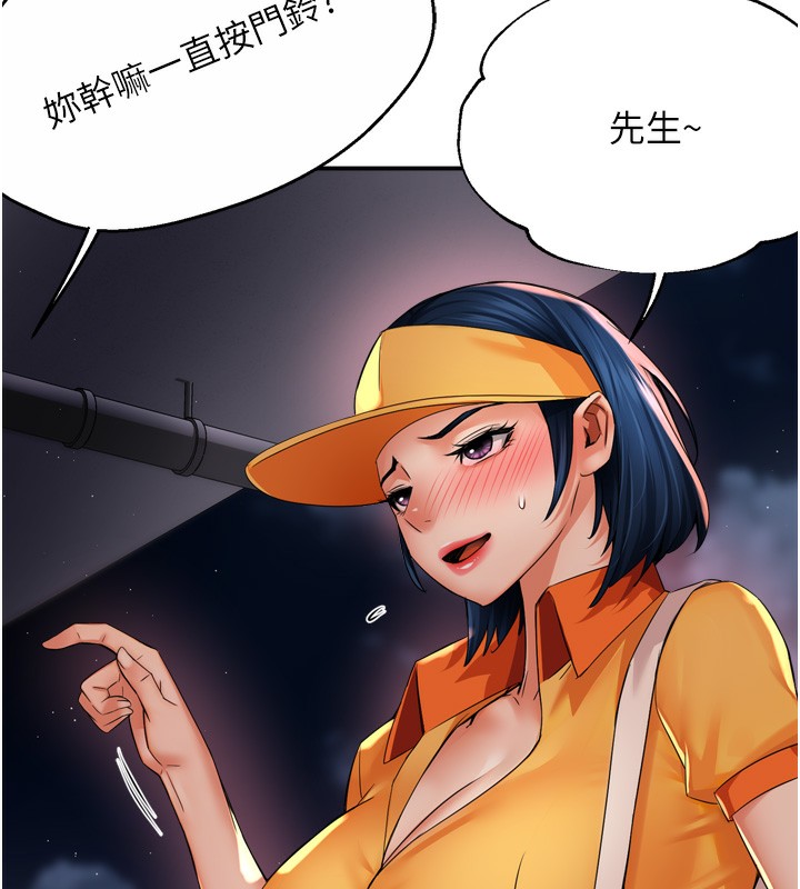 癢樂多阿姨，第59話-性致高昂的推銷手法，第 22 页