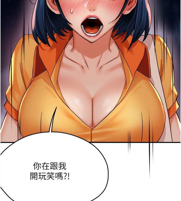 癢樂多阿姨，第59話-性致高昂的推銷手法，第 12 页
