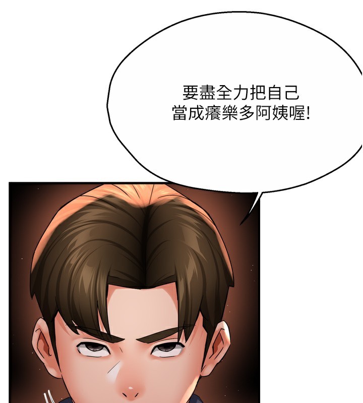 癢樂多阿姨，第59話-性致高昂的推銷手法，第 60 页