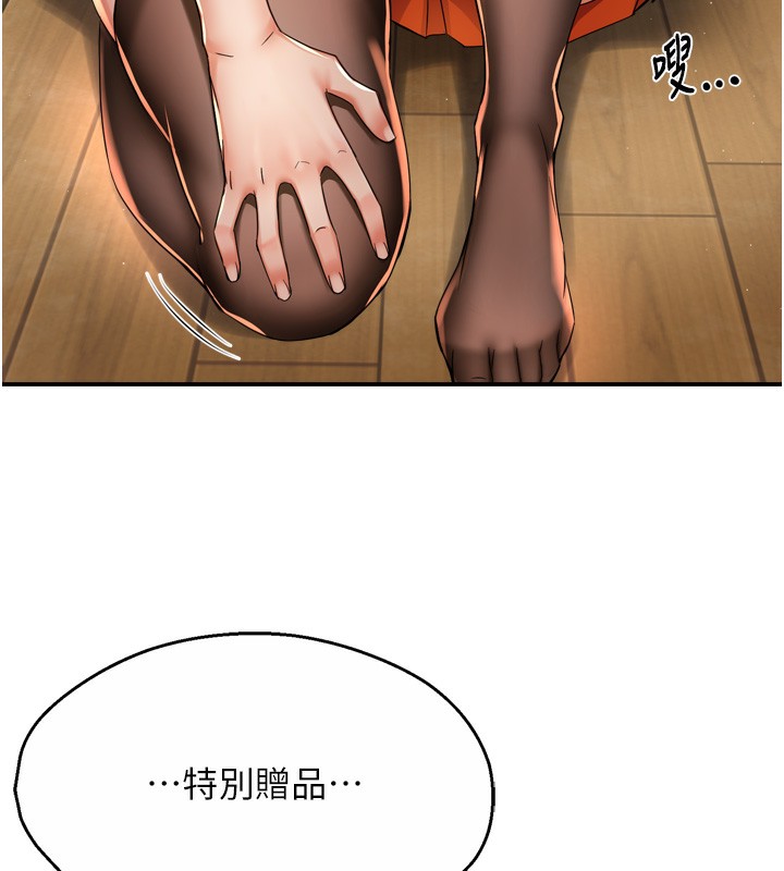 癢樂多阿姨，第59話-性致高昂的推銷手法，第 64 页