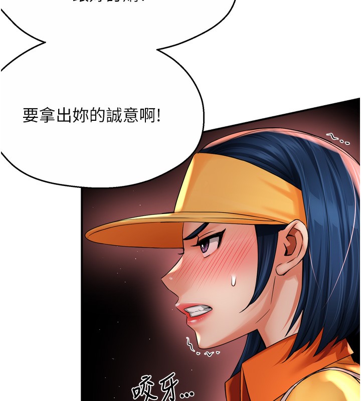 癢樂多阿姨，第59話-性致高昂的推銷手法，第 15 页