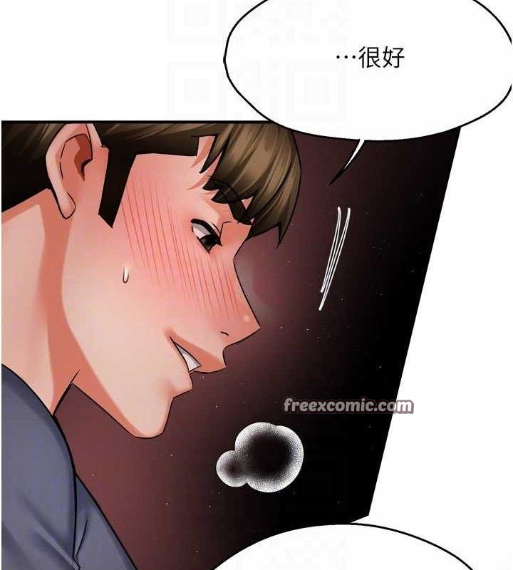 癢樂多阿姨，第60話-與客人達成交易，第 15 页