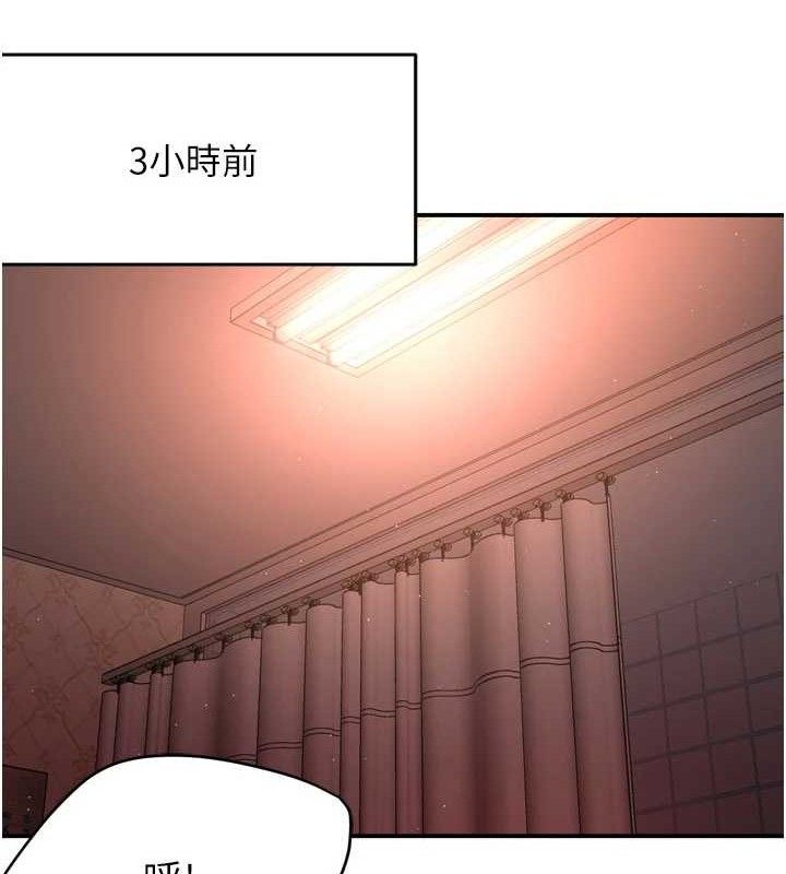 癢樂多阿姨，第61話-現在我說了算，第 69 页