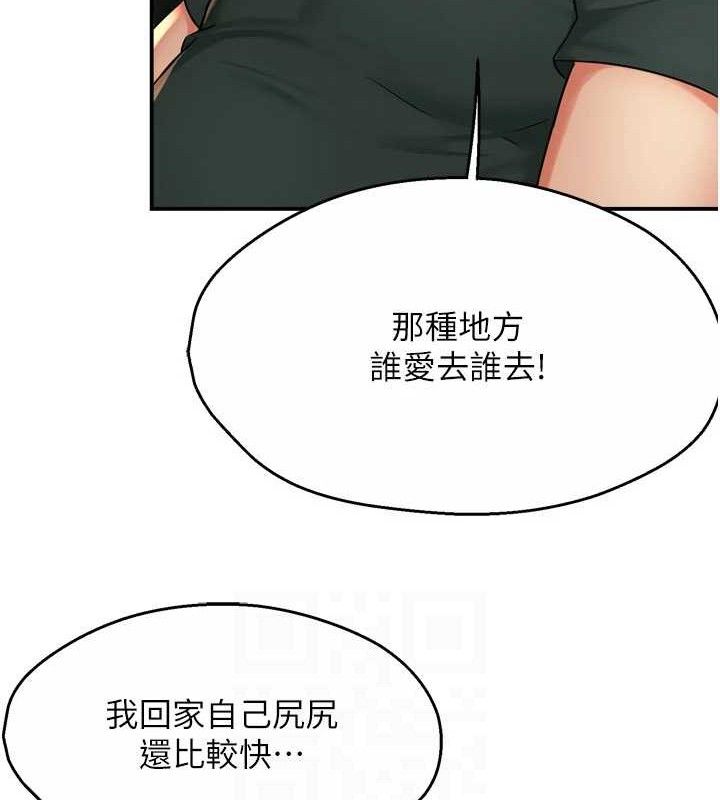 癢樂多阿姨，第61話-現在我說了算，第 95 页