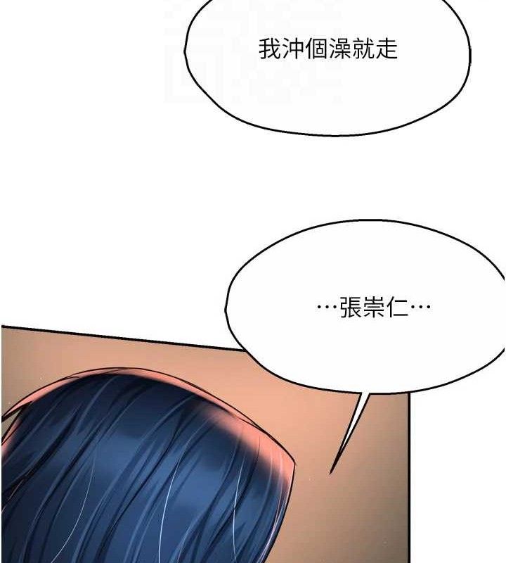 癢樂多阿姨，第61話-現在我說了算，第 21 页
