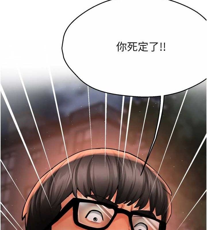 癢樂多阿姨，第61話-現在我說了算，第 65 页