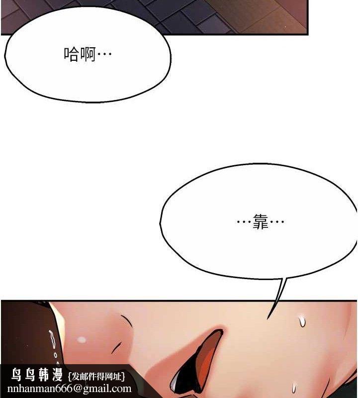 癢樂多阿姨，第61話-現在我說了算，第 60 页