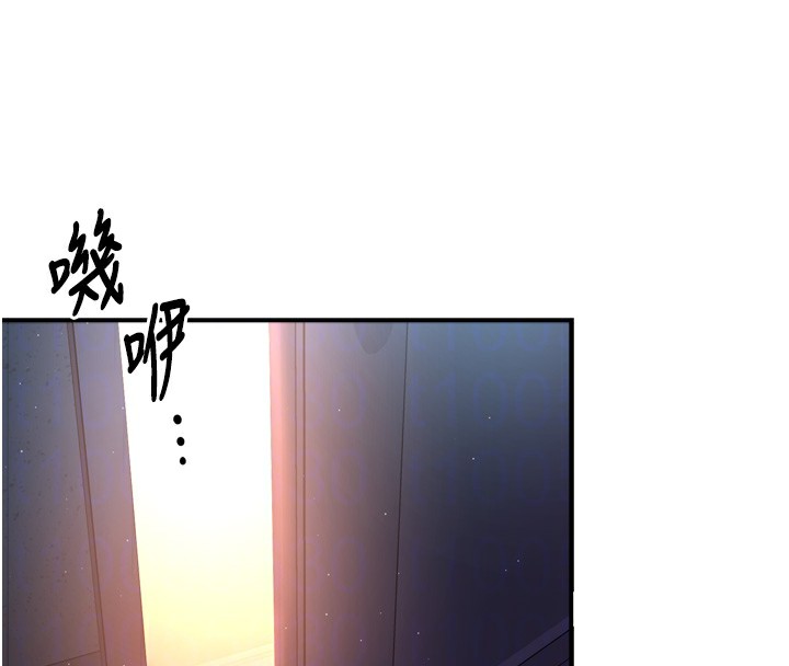 癢樂多阿姨，第62話-我想和你共享砲友，第 21 页