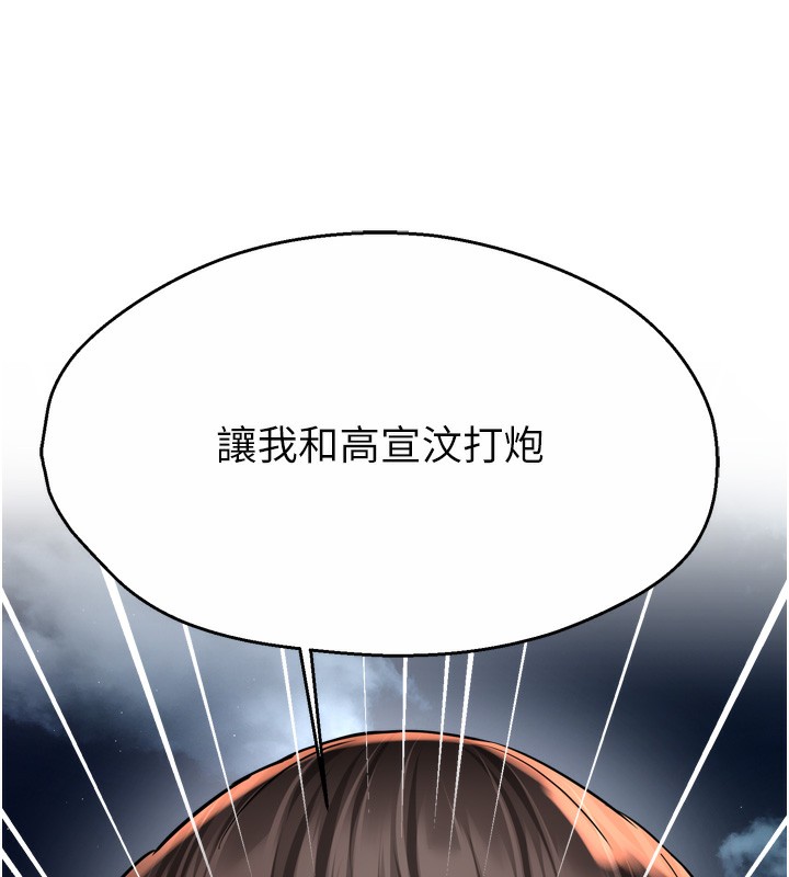 癢樂多阿姨，第62話-我想和你共享砲友，第 65 页