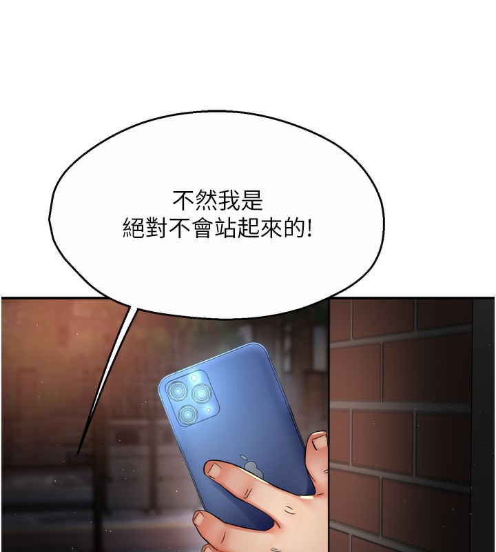 癢樂多阿姨，第62話-我想和你共享砲友，第 12 页