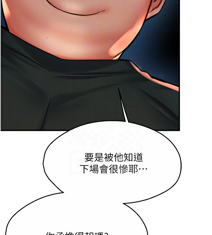 癢樂多阿姨，第62話-我想和你共享砲友，第 60 页