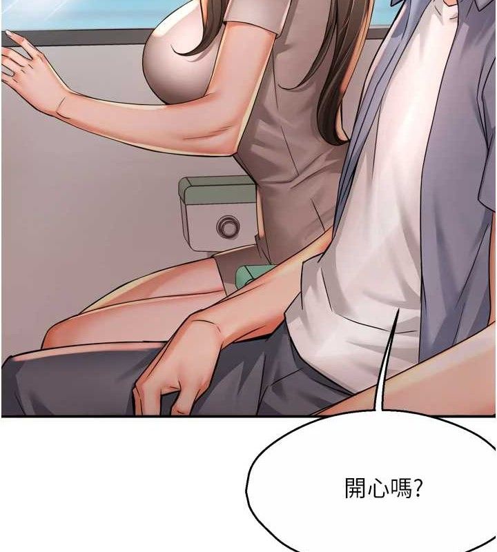 癢樂多阿姨，第63話-我們一直在一起好嗎…?，第 5 页