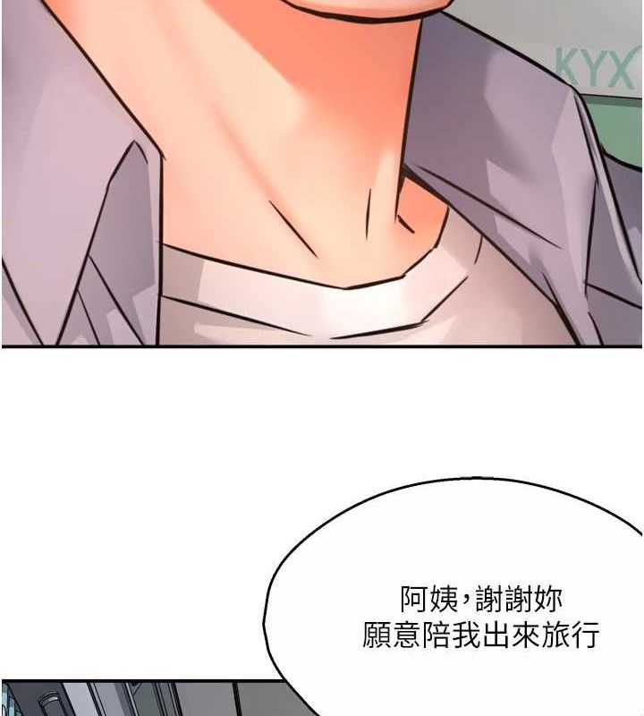 癢樂多阿姨，第63話-我們一直在一起好嗎…?，第 11 页