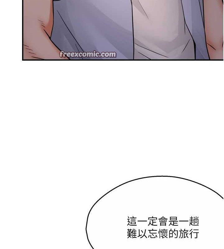 癢樂多阿姨，第63話-我們一直在一起好嗎…?，第 15 页