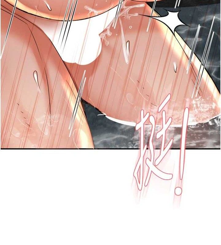 癢樂多阿姨，第64話-合而為一的熱戀期情侶，第 22 页