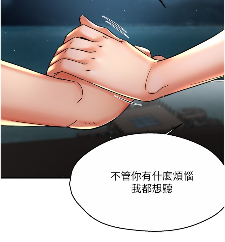 癢樂多阿姨，第65話-一滴不剩地射給我!，第 125 页